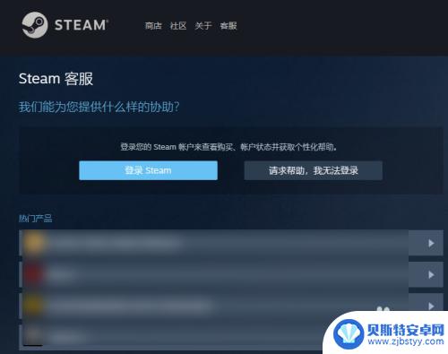 steam怎么审诉 Steam申诉指南