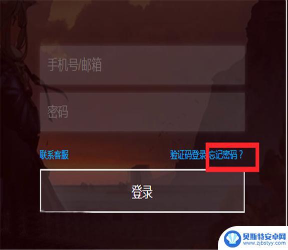 明日方舟怎么找回密码 明日方舟账号找回步骤