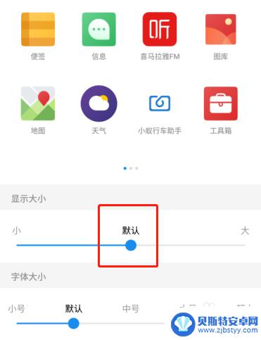 如何设置手机软件图标变大 怎么调整手机桌面图标大小