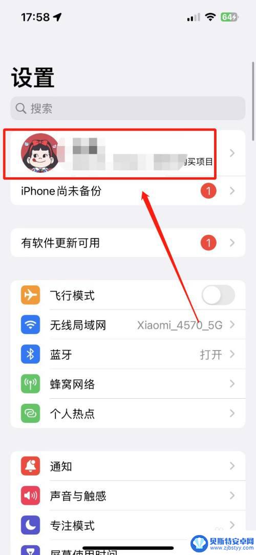 怎么取消苹果手机和ipad同步 如何关闭苹果手机和iPad的同步设置