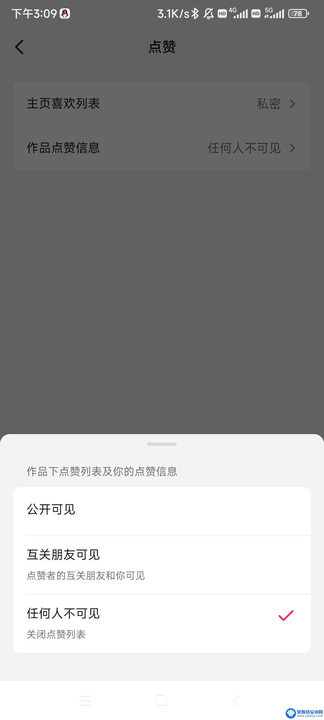 抖音看视频提示分享给好友(抖音看视频提示分享给好友怎么关闭)