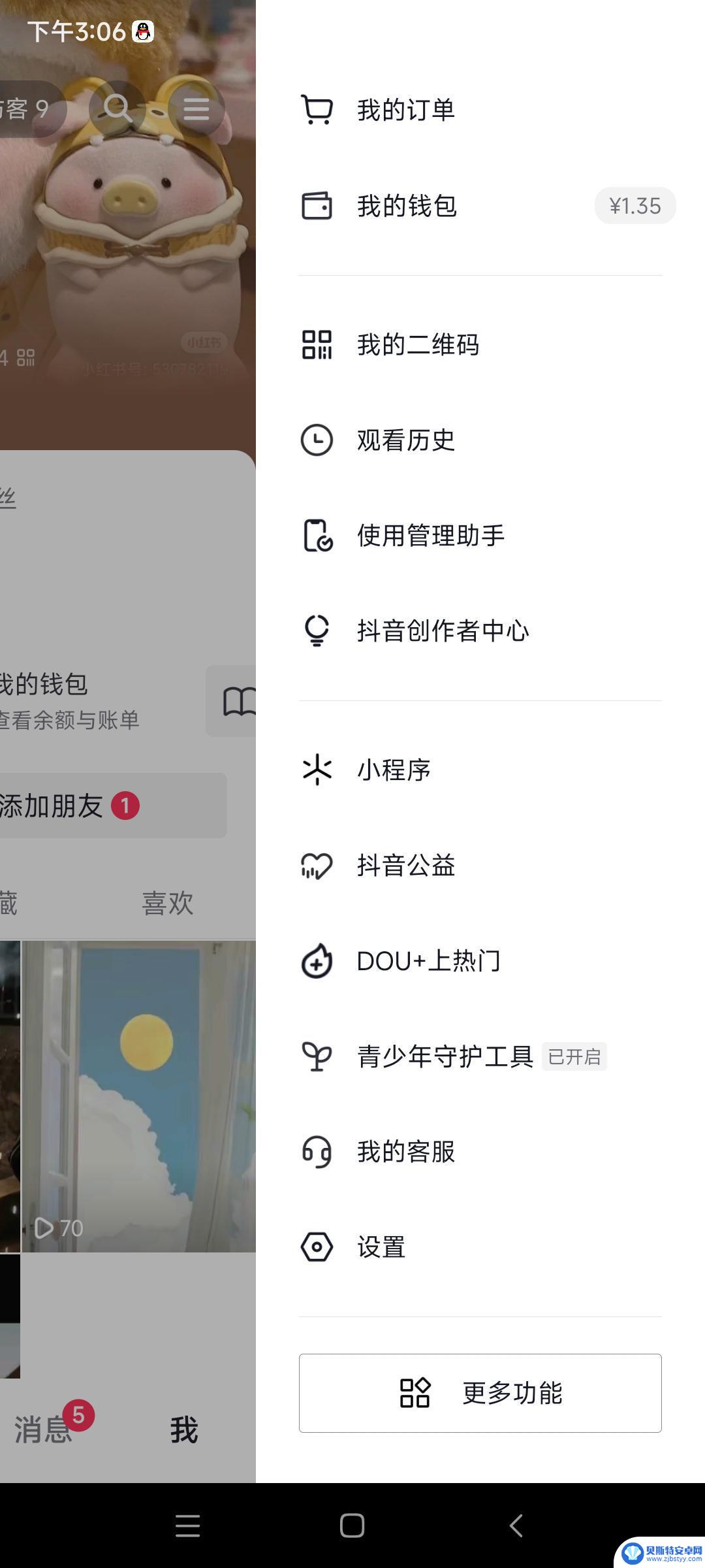 抖音看视频提示分享给好友(抖音看视频提示分享给好友怎么关闭)