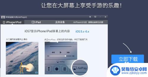 游戏录屏设置苹果手机怎么设置 iPhone游戏视频录制教程