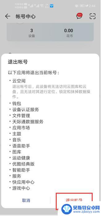 华为手机激活锁怎么强制清除 怎样才能成功强制删除华为激活锁