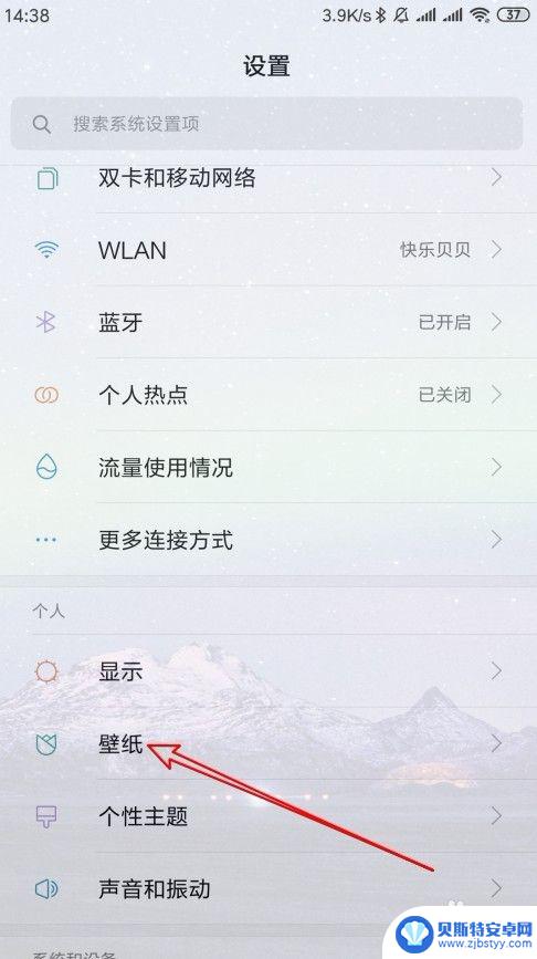 手机设置透明背景怎么取消 小米手机如何关闭透明壁纸功能