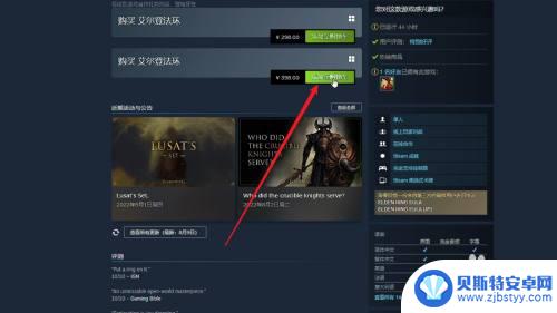 steam购买游戏怎么操作 steam游戏购买攻略