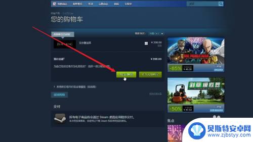 steam购买游戏怎么操作 steam游戏购买攻略