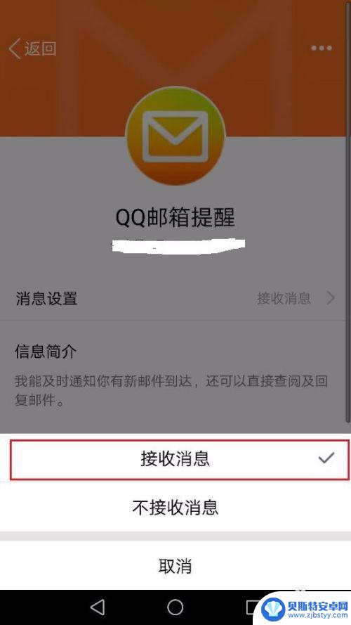 手机qq上如何查看邮箱 手机QQ如何绑定邮箱