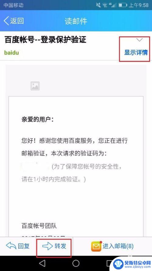 手机qq上如何查看邮箱 手机QQ如何绑定邮箱