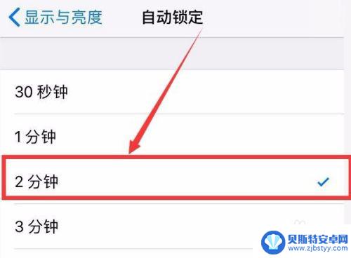 苹果手机怎么调节锁屏时间 苹果手机锁屏时间设置方法