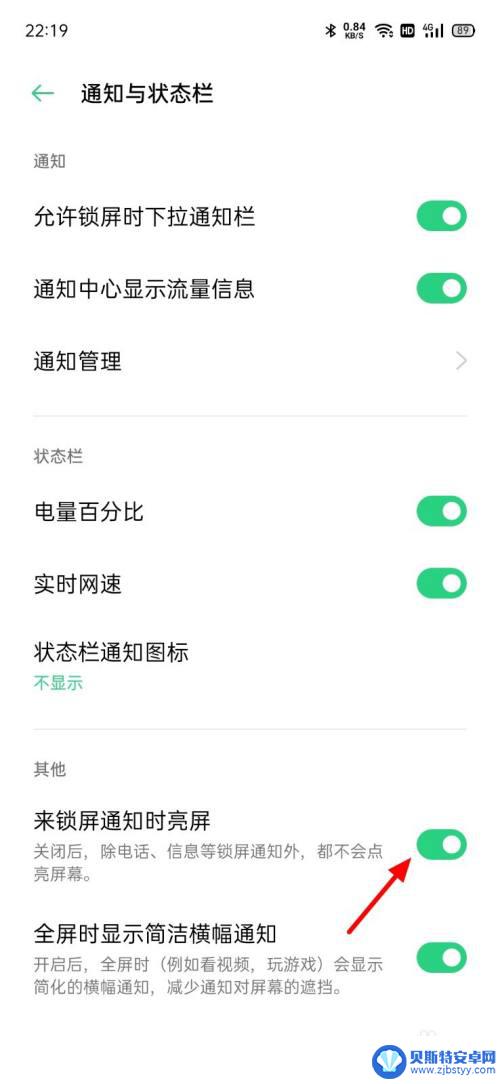 oppo来消息不亮屏怎么设置 oppo手机信息屏幕不亮怎么调节亮度