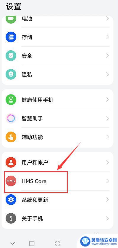 荣耀手机装hms 荣耀手机如何安装和使用最新版HMS Core