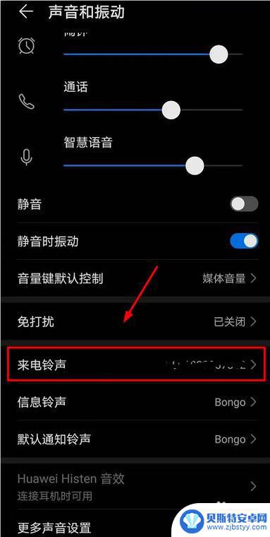 怎么关闭手机来电视频铃声 视频彩铃关闭方法