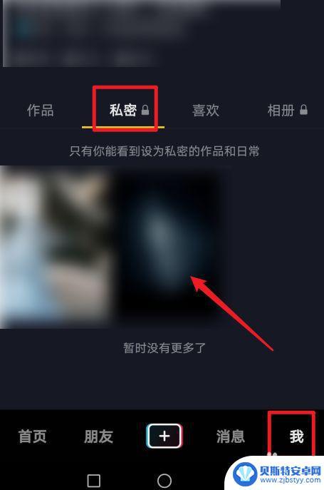 抖音私密作品怎么消失了(抖音私密作品怎么找不到删除)