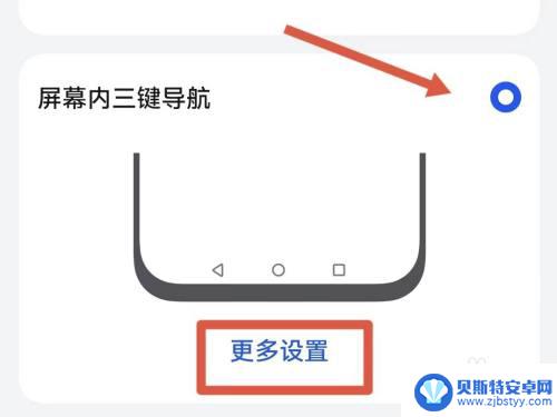 华为手机怎么设置屏幕返回键 怎样在华为手机上设置返回键