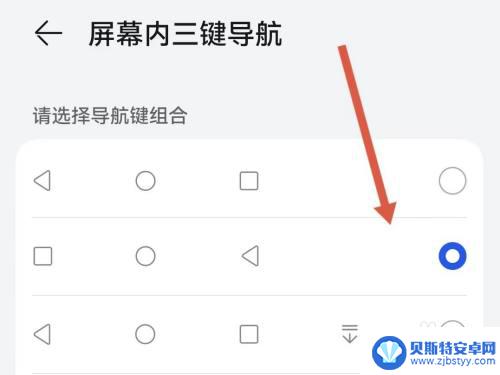 华为手机怎么设置屏幕返回键 怎样在华为手机上设置返回键