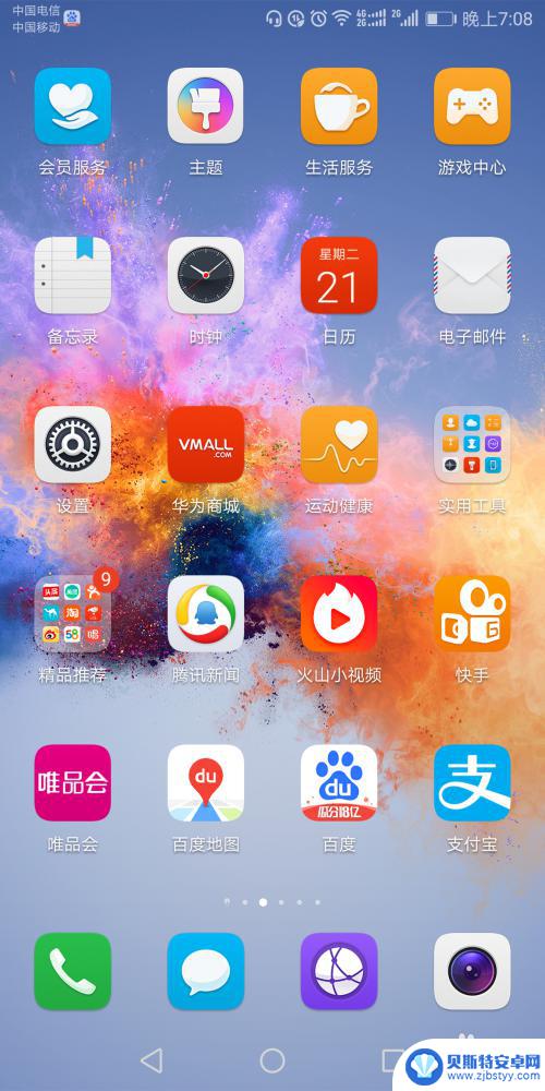 如何在手机上设置单位密码 给手机设置密码步骤