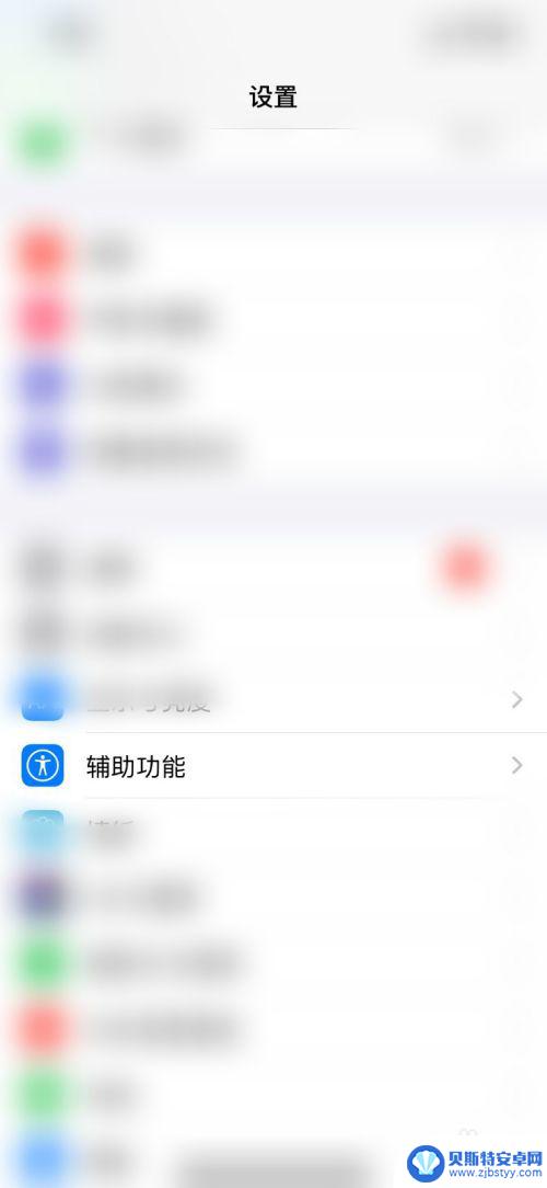 手机放大镜功能在哪里能找到? iPhone手机放大镜功能在哪个设置里