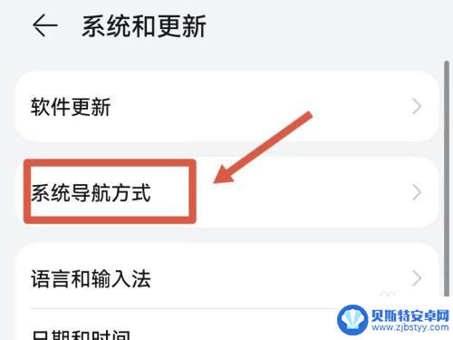 华为手机怎么设置屏幕返回键 怎样在华为手机上设置返回键