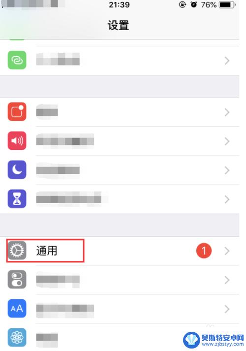 苹果手机桌面上的小圆点怎么设置 iPhone苹果手机桌面小圆点设置方法