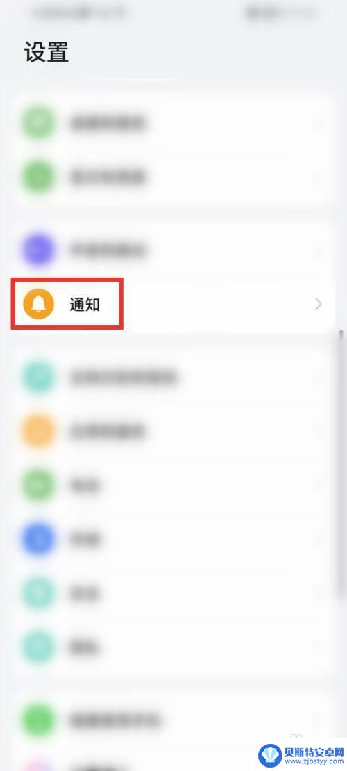 华为手机消息通知亮屏怎么设置 华为手机消息提醒如何设置为亮屏显示