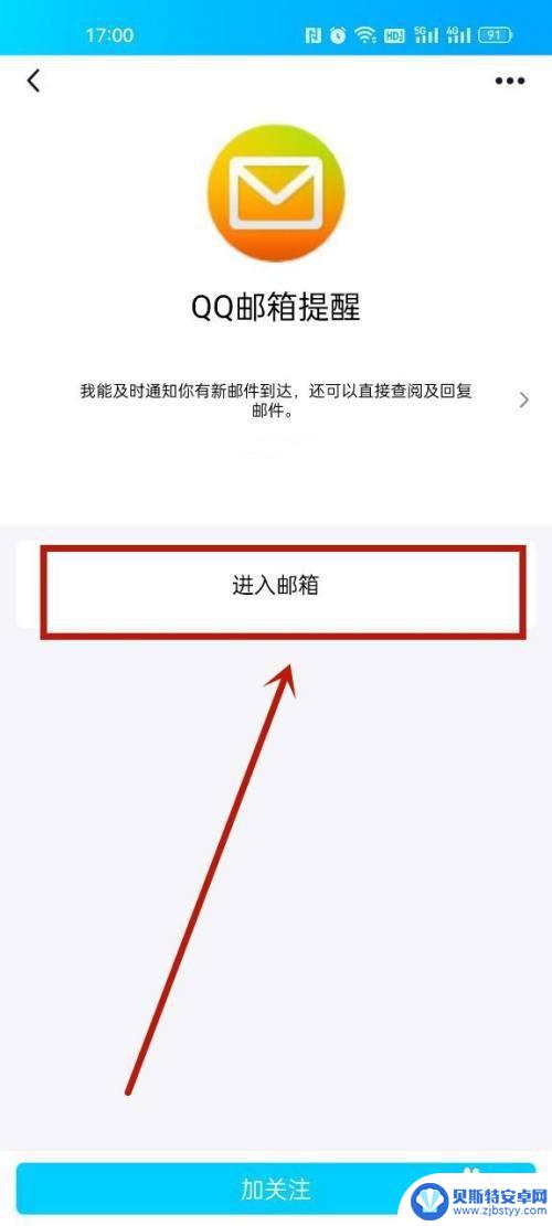 手机qq电子邮件在哪里找 手机QQ邮箱功能怎么用