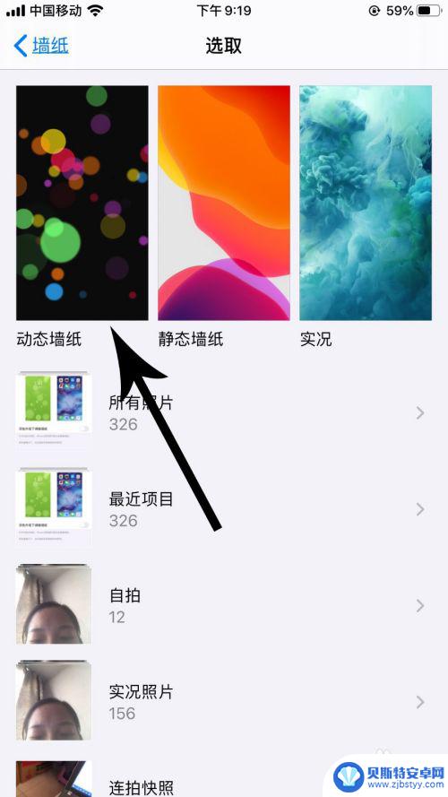 苹果13手机如何设置动态壁纸锁屏 iOS13动态锁屏怎么设置