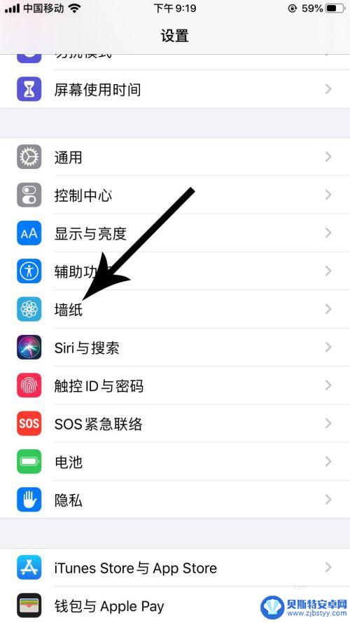 苹果13手机如何设置动态壁纸锁屏 iOS13动态锁屏怎么设置