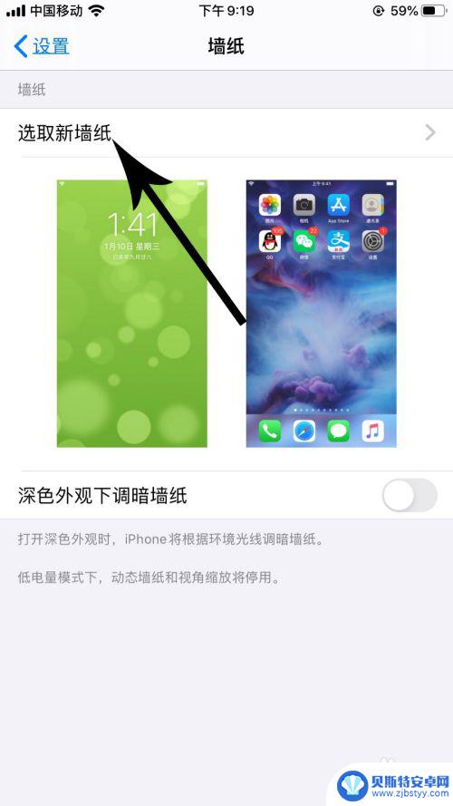 苹果13手机如何设置动态壁纸锁屏 iOS13动态锁屏怎么设置