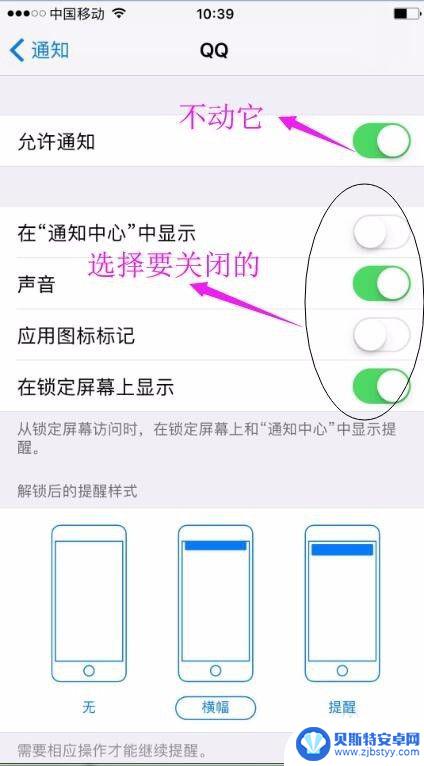 苹果手机各类提醒怎么关闭 怎样关闭iPhone苹果手机上软件的推送消息