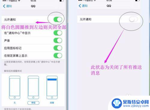 苹果手机各类提醒怎么关闭 怎样关闭iPhone苹果手机上软件的推送消息