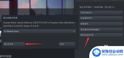 steam里的游戏怎么移动到其他盘 Steam内游戏移动到外部硬盘的方法