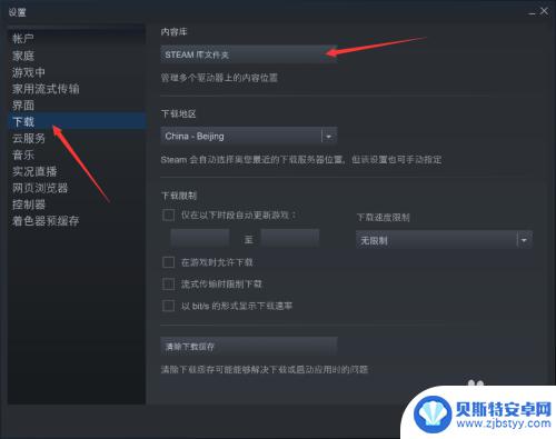 steam里的游戏怎么移动到其他盘 Steam内游戏移动到外部硬盘的方法