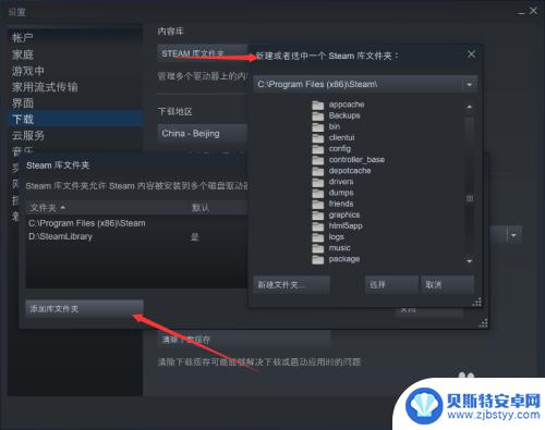 steam里的游戏怎么移动到其他盘 Steam内游戏移动到外部硬盘的方法