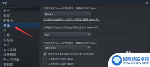 steam设置简体中文是英语 Steam系统语言设置为英语步骤