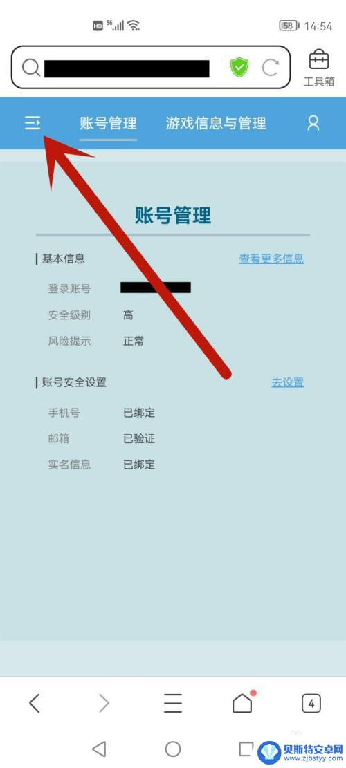 原神手机验证码登录后怎么阻止再次登录 原神账号被他人登录后如何禁止登录