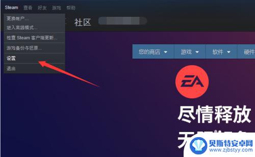 steam设置简体中文是英语 Steam系统语言设置为英语步骤