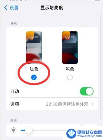 苹果手机的深色模式怎么关掉 苹果手机深色模式关闭方法