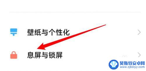 小米手机最暗了还是觉得很亮怎么办 小米手机息屏显示太暗怎么办