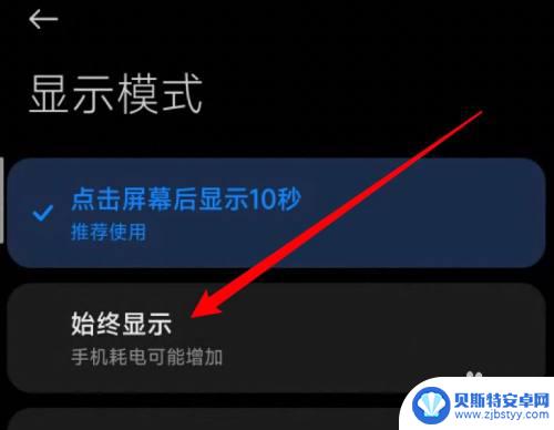 小米手机最暗了还是觉得很亮怎么办 小米手机息屏显示太暗怎么办
