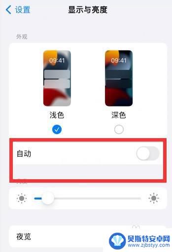 苹果手机的深色模式怎么关掉 苹果手机深色模式关闭方法