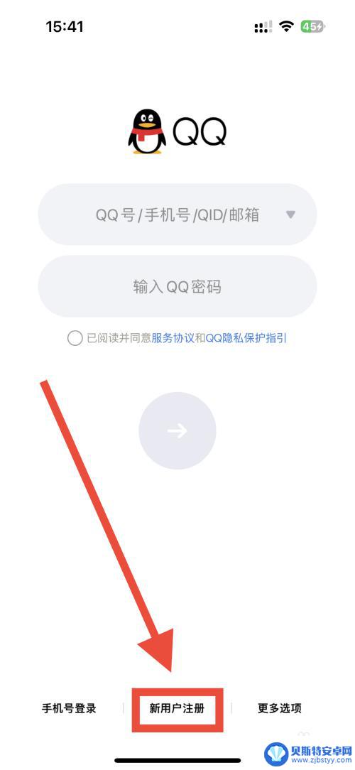 手机如何申请qq号新账号 手机QQ注册新账号步骤