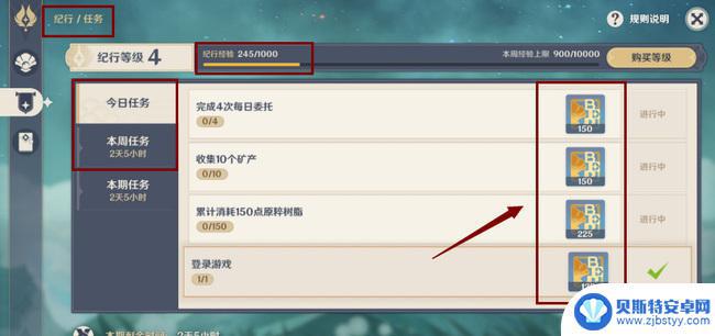 原神所有任务做完能升到多少级 原神纪行一周可以提升几级