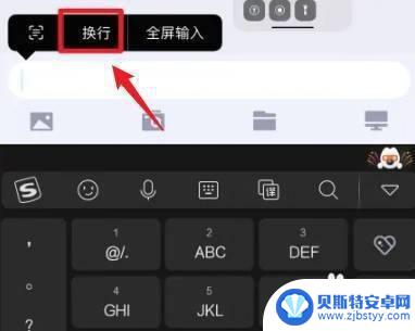 苹果手机打字如何下一行 iPhone手机怎么换行输入文字