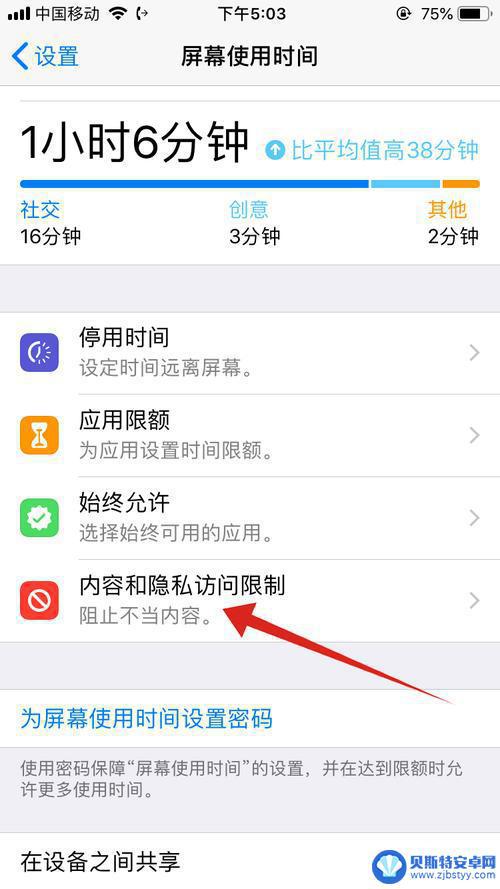 iphone查看别人隐私功能 iPhone13应用隐私查询工具
