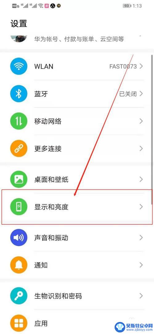 手机怎么取消显示 华为手机如何关闭熄屏显示功能