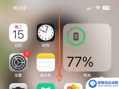 iphone13横屏方向换不了 iPhone13横屏不能自动旋转原因及解决方法