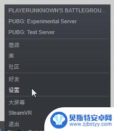 steam怎么打开帧数显示 Steam如何打开帧数显示