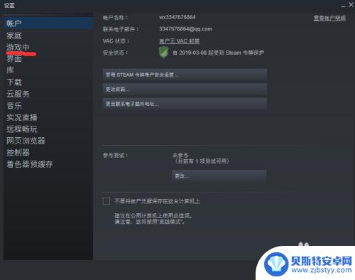 steam怎么打开帧数显示 Steam如何打开帧数显示