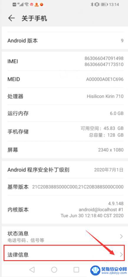 华为手机如何查看自带驱动 华为手机自带驱动如何查看